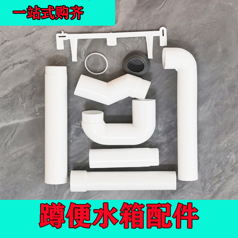 垂发蹲便水箱配件新品优惠