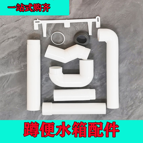 垂发蹲便水箱配件新品优惠