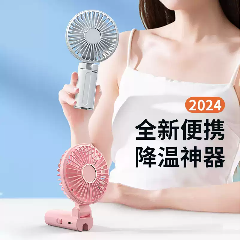 【下单立减50】夏季户外伞夹风扇便携挂伞可折叠充电桌面迷你风扇