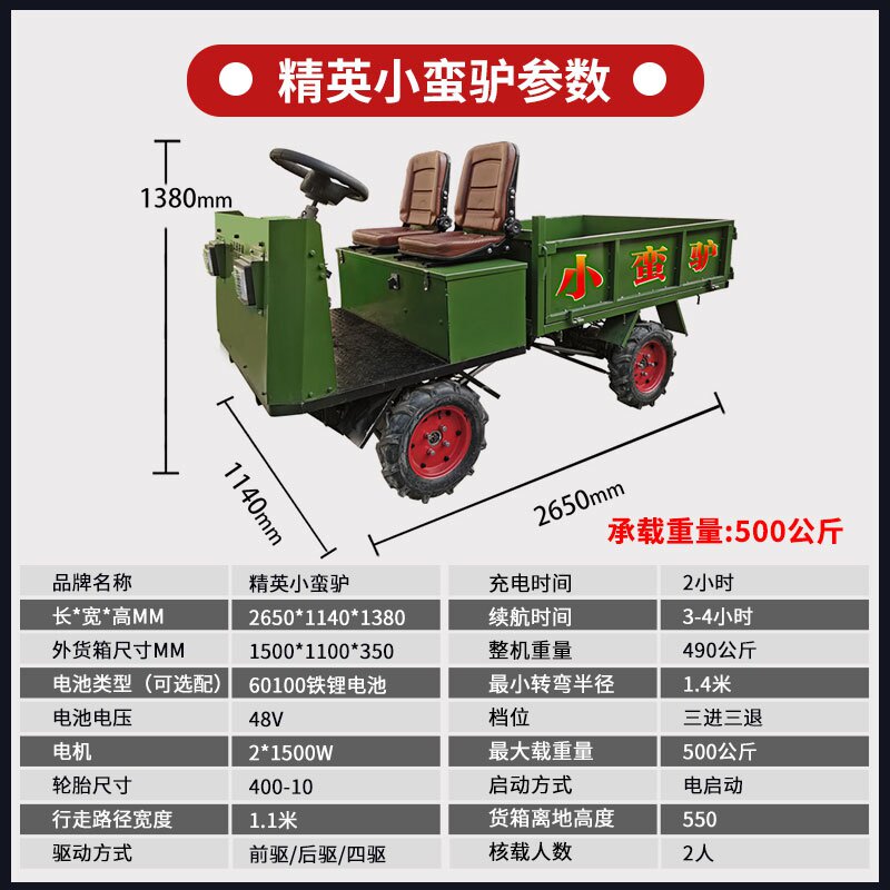 小爬山虎形型履带式运输车自z卸车四驱农用车包程用拖拉机工.