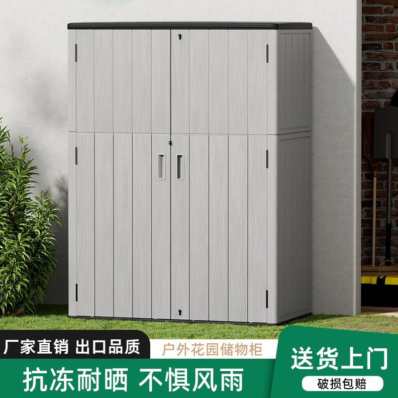 抗冻耐晒室外储物柜阳台庭院收纳