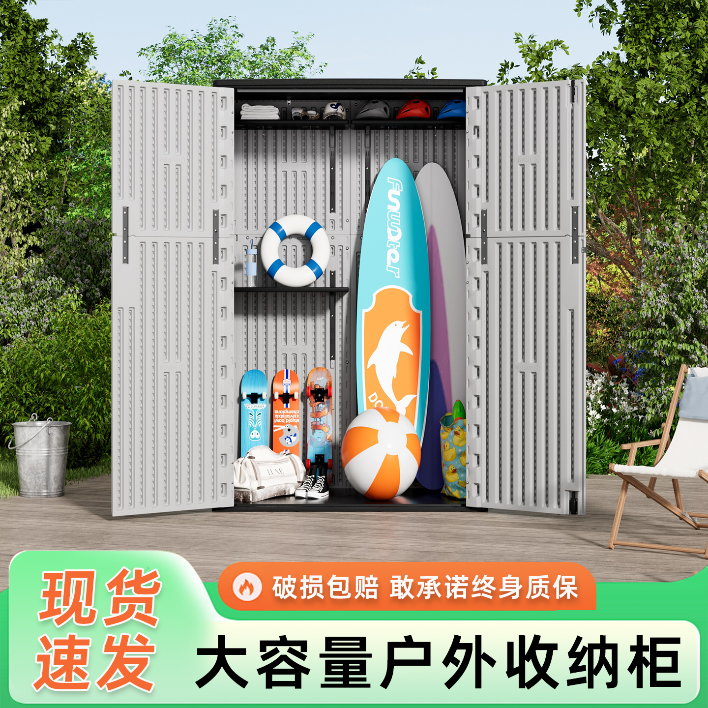 户外储物柜防水防晒花园庭院工具箱室外阳台幼儿园院子防雨收纳柜,收纳整理,收纳柜,淘宝优惠券,粉丝福利购,淘宝优惠卷