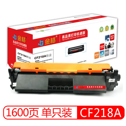 金格 CF218A粉盒适用惠普m132nw硒鼓m132a M104A M104W 132fp