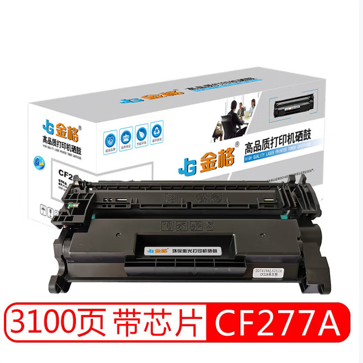 金格277易加粉429/429/428/305图片