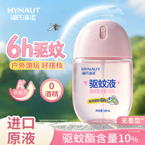 海氏海诺驱蚊蛋驱蚊液