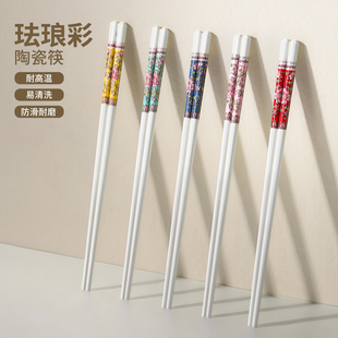 珐琅彩陶瓷筷子家用高档抗菌防霉景德镇骨瓷筷防滑耐高温一人一筷
