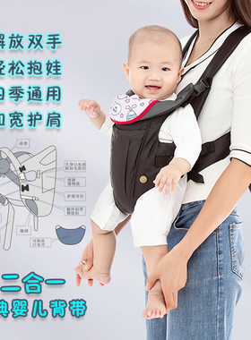 宝宝背带外出抱娃神器婴儿背带前抱式四季通用简易轻便双肩背带