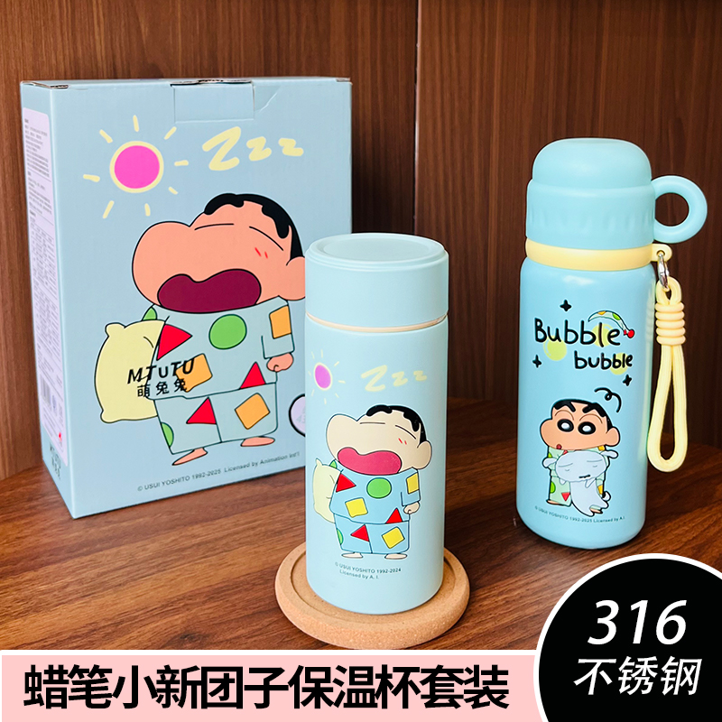 蜡笔小新保温杯316不锈钢套装