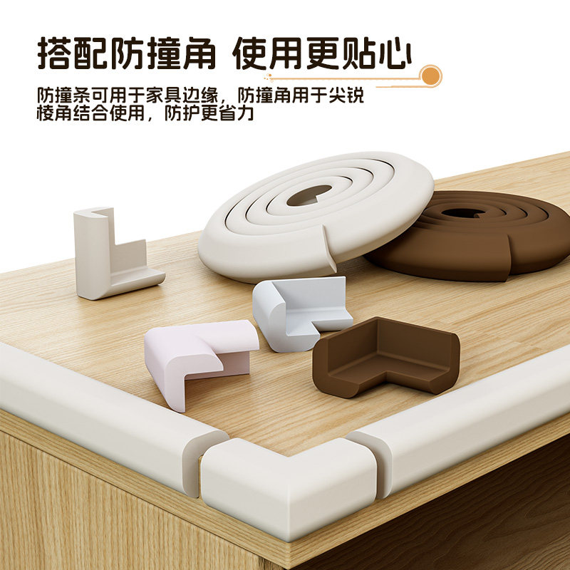 防撞条保护宝宝防磕碰