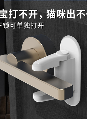 防止宝宝小孩开门免打孔锁门神器儿童门把手锁扣防猫咪盗门安全锁