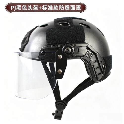 战术头盔儿童吃鸡防护头盔带面罩特种兵CS作战装备户外男孩wargam