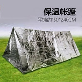 户外应急救援保温毯铝箔隔热防晒野外反射膜野外求生便携急救毯