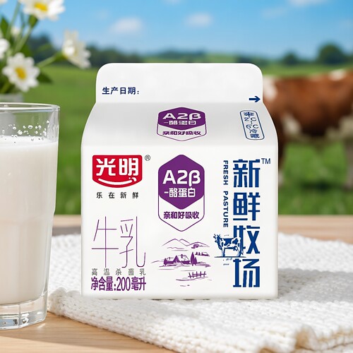 光明新鲜牧场牛乳A2β-酪蛋白200ml营养早餐奶整箱低温奶