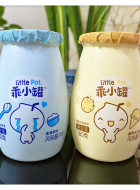 新希望酸奶乖小罐乖巧曲奇冰激淋味/原味可选风味酸牛奶165g冷藏