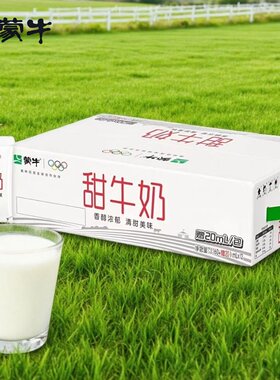 蒙牛甜牛奶180ml*12袋透明袋儿童学生早餐奶