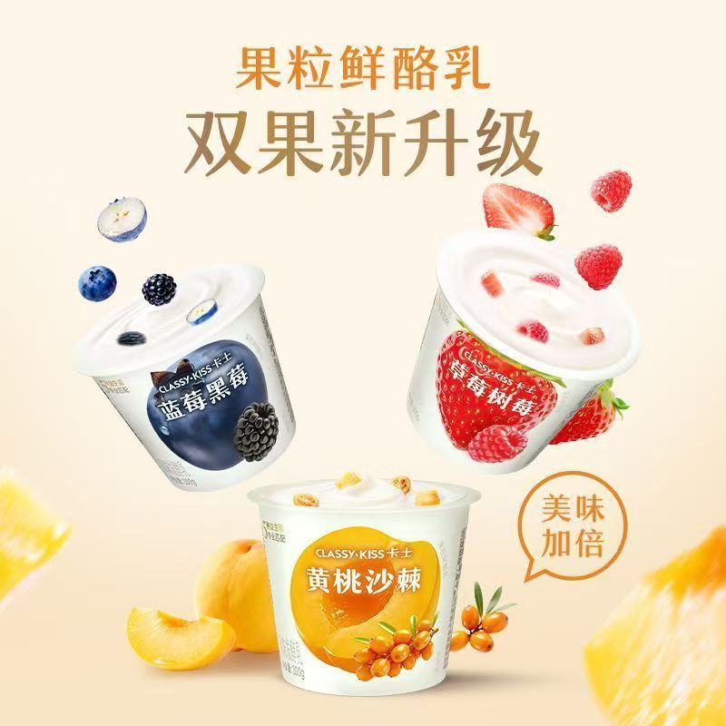 风味发酵乳草莓蓝莓芒果可选