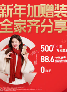 蒙牛优益C活菌型乳酸菌饮品500亿活菌0脂肪100ml原味