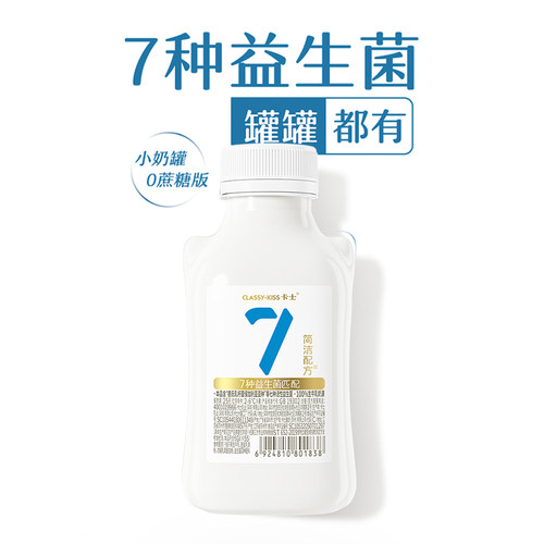 007卡士冷藏家庭装年货