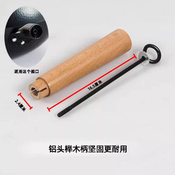 单拍锅手柄配件链接