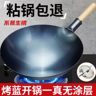 纯铁锅炒锅不粘锅老式 家用炒菜锅轻薄无涂层饭店煤气灶燃气灶专用