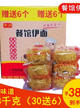 广西特产商用整箱伊面36个包邮