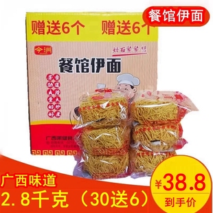 广西伊面整箱正宗南宁老友伊面广西特产今洲伊面商用整箱36个包邮