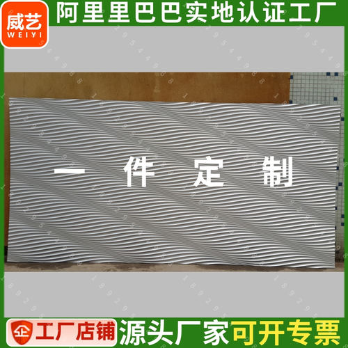 定制造型板 PVC波浪板装饰板 波浪装饰 浮雕波浪板 3d电视背景墙