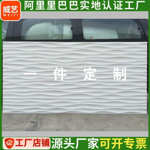 乳白色装饰板 造型装饰板 密度板水波纹 长城波浪板 圆弧护墙板