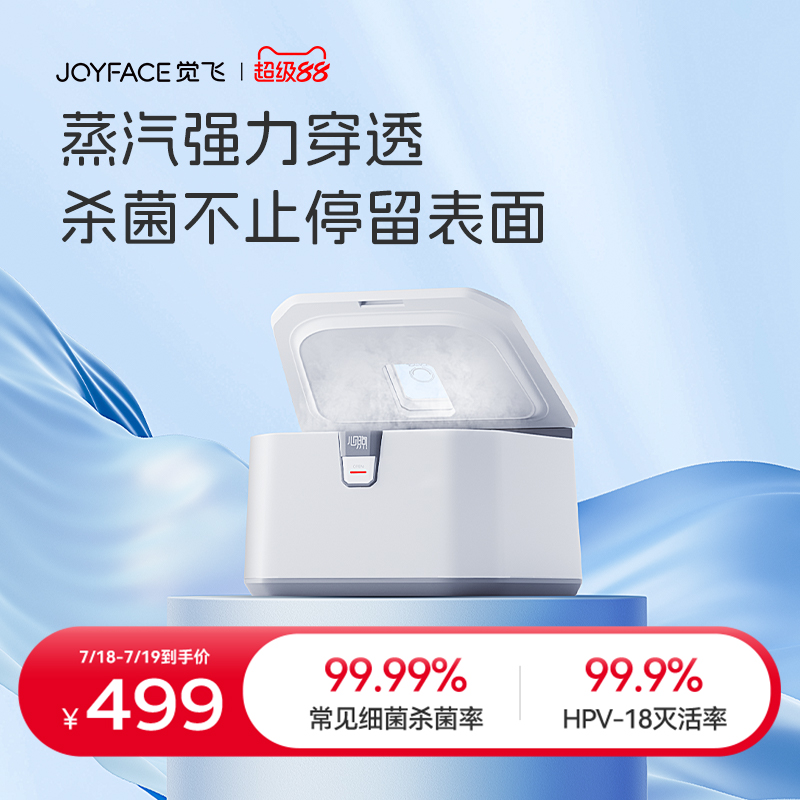 觉飞心煦内衣裤蒸汽消毒烘干机杀菌专用小型家用干婴儿衣物盒器柜