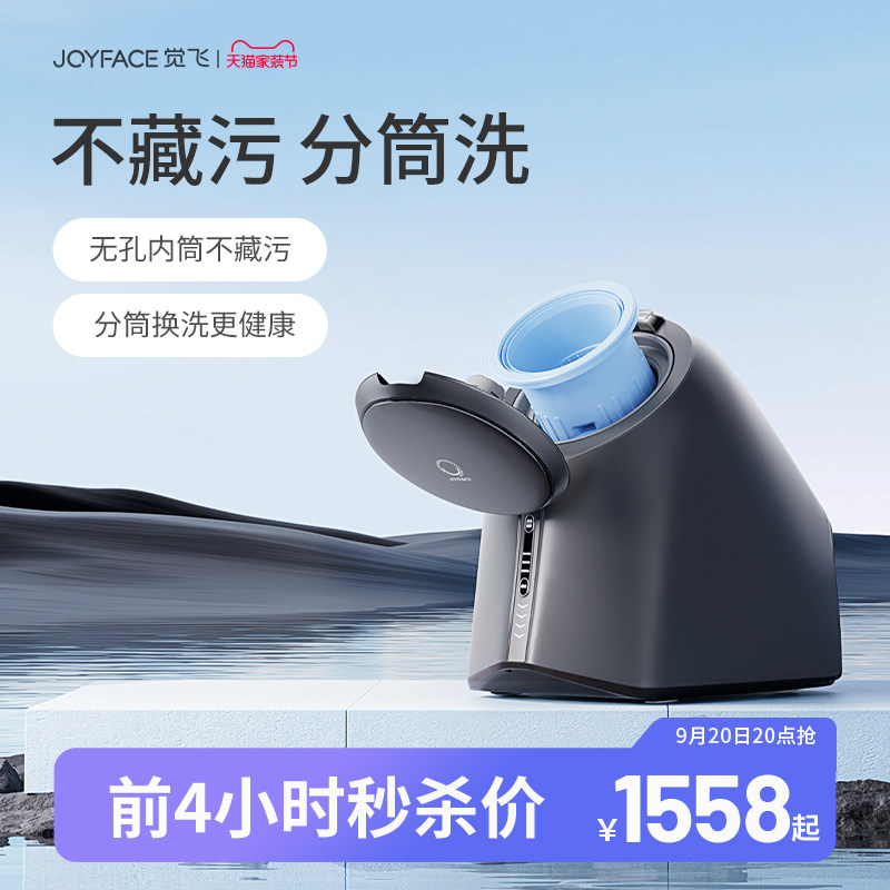觉飞心愿S内衣裤洗衣机迷你洗衣机高温煮洗分桶全自动小型清洗机属于什么档次？