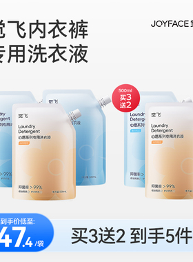【限时买3送2】觉飞内衣内裤专用洗衣液500ml抑菌抗菌祛血渍清洗