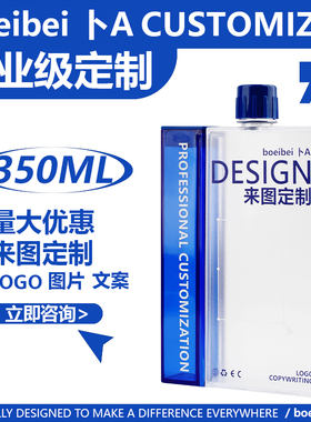 boeibei 方形水杯来图logo定制公司活动周边蓝色350ml随手伴手礼