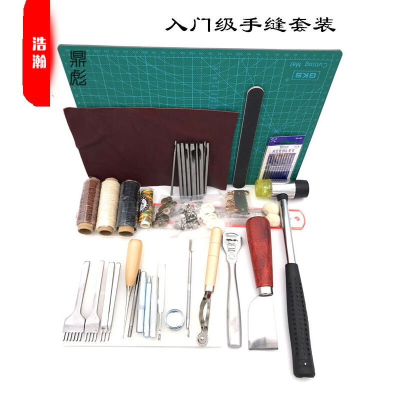 手工皮艺缝纫皮革工具手工皮革工具套装手缝菱斩工艺套装01款