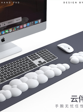 FTTOT云朵护腕鼠标垫 记忆棉键盘手托办公室手腕托打字掌托滑鼠垫