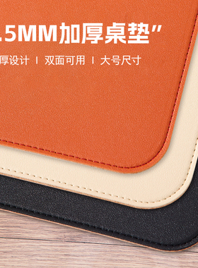 3.5mm加厚桌垫软木皮革 超大鼠标垫电脑键盘垫写字台垫办公室桌垫