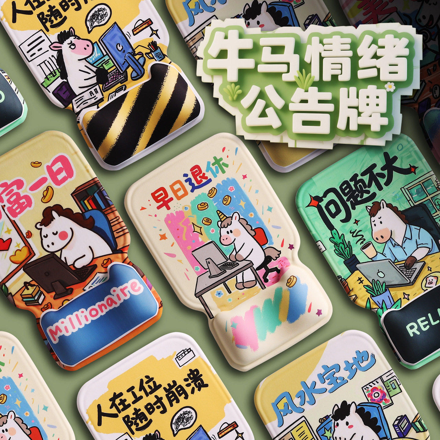 FTTOT趣味牛马护腕鼠标垫 卡通风护手腕垫腕托加厚掌托办公滑鼠垫
