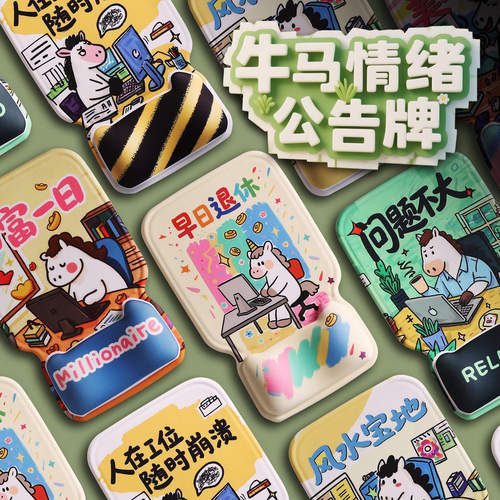 FTTOT趣味牛马护腕鼠标垫 卡通风护手腕垫腕托加厚掌托办公滑鼠垫