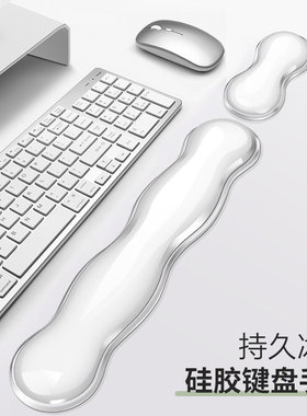FTTOT凉感护腕鼠标垫 透明硅胶键盘手托护手腕托掌托办公室滑鼠垫