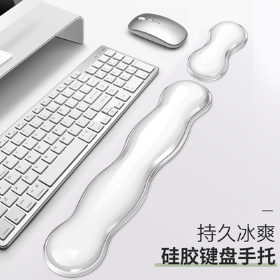 FTTOT凉感护腕鼠标垫 透明硅胶键盘手托护手腕托掌托办公室滑鼠垫