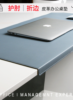 办公桌桌面垫挂扣边超大号学生写字台桌垫折边护肘电脑鼠标键盘垫