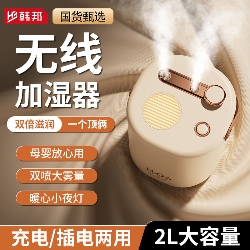 双喷无线加湿器家用轻音2025新款usb便携小型办公室桌面迷你空气净化器学生宿舍孕妇婴儿卧室空调房香薰精油