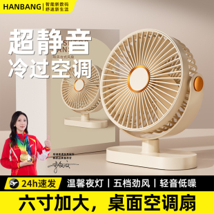 长续航学生上课宿舍便携式 韩邦桌面小风扇超静音usb可充电家用小型迷你大风力电风扇办公室桌上强力2025新款
