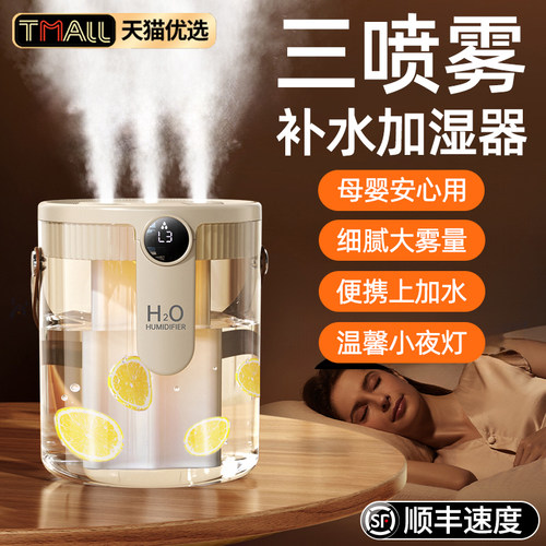 【董字晖推荐】加湿器家用超静音