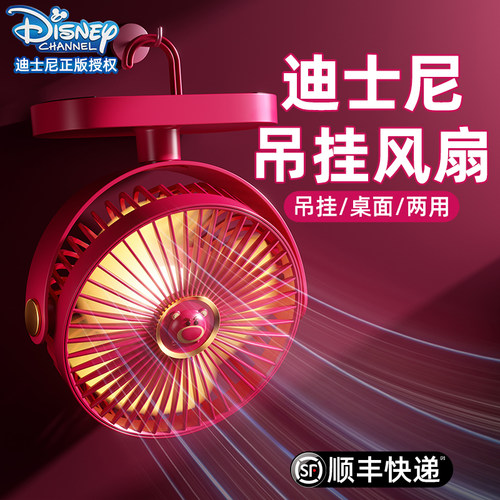 迪士尼正品】学生宿舍小吊扇静音