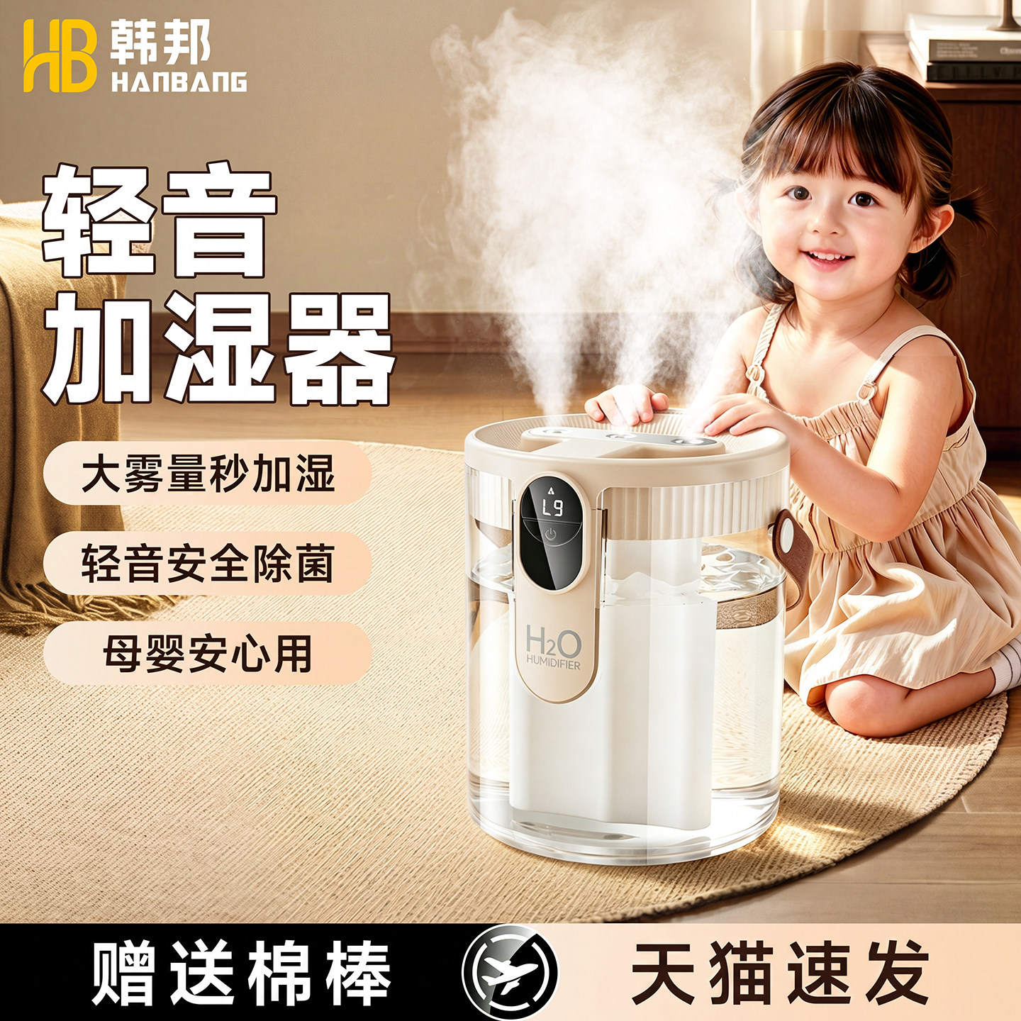 2026新款加湿器三喷雾家用静音卧室小型孕妇婴儿空气净化器办公室桌面透明补水保湿神器学生宿舍精油香薰礼物