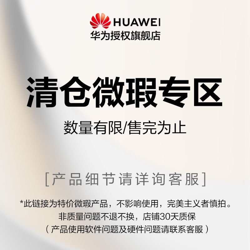 【微瑕清仓】华为千兆交换机迷你小型交换机/wifi6无线ap面板/不间断电源