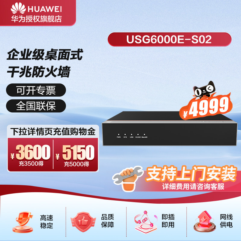 ��Ϊ������ҵ������ǽ10*GE RJ45+2*GE SFP SSL VPN��ȫ������300��С�Ͱ칫�������ƹ���USG6000E-S02