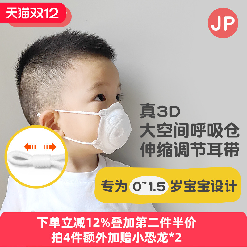 日本ecuskids四层防护儿童口罩