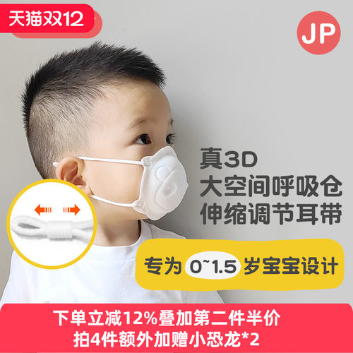 日本ecuskids四层防护儿童口罩