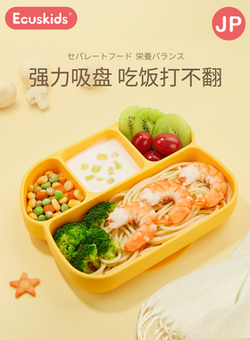爱卡思ecuskids儿童餐盘分格盘吸盘一体式硅胶训练学吃饭蘑菇餐具